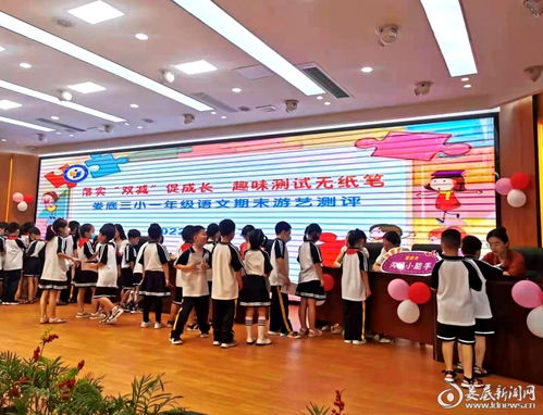落实“双减”促成长，趣味测试无纸笔——娄底三小开展一年级语文期末游艺测评活动
